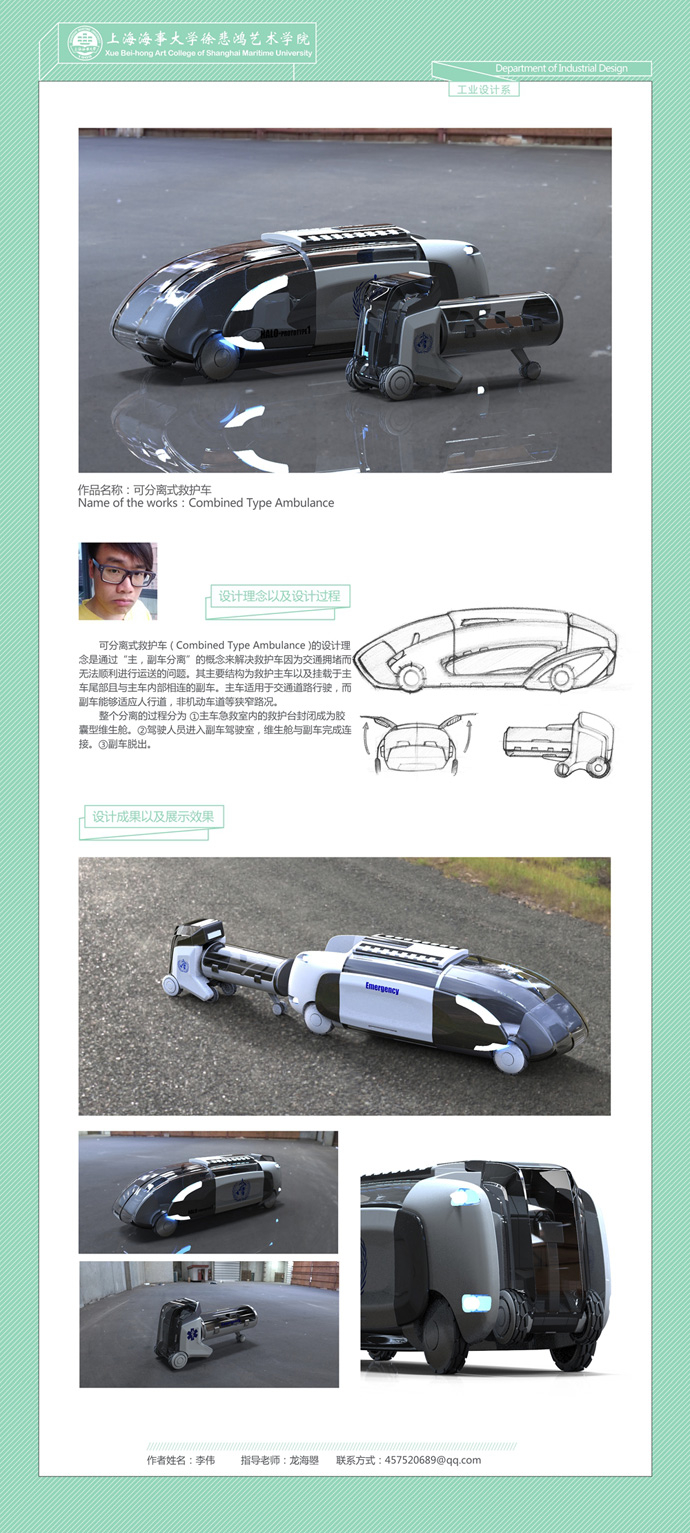 上海市高校毕业设计联展获奖作品