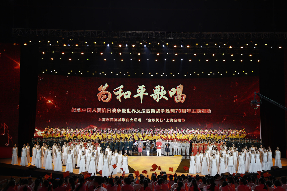 参加纪念抗战胜利暨反法西斯战争胜利70周年歌会演出