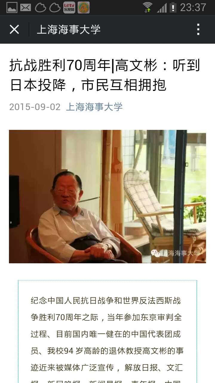 高文彬先生事迹宣传