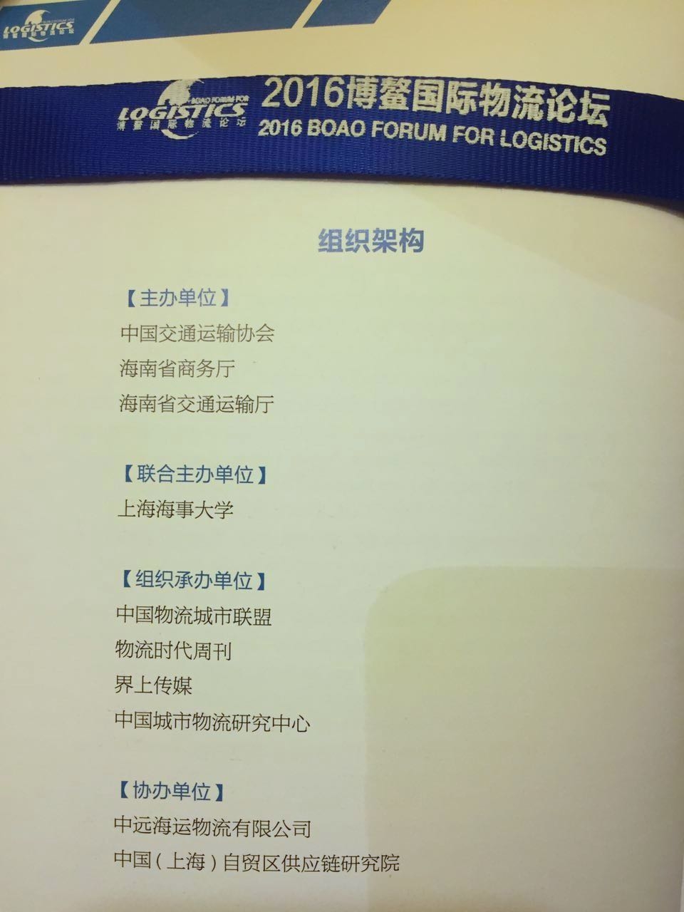 会务材料