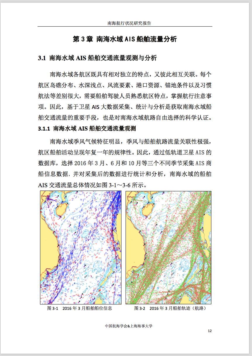 第三章首页