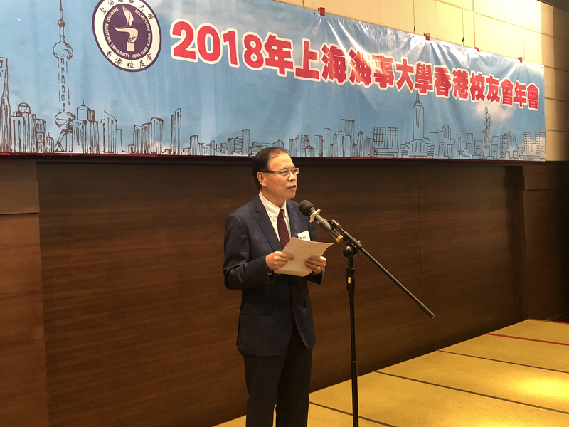 上海海事大学香港校友会会长蔡毅太平绅士发表就职演讲