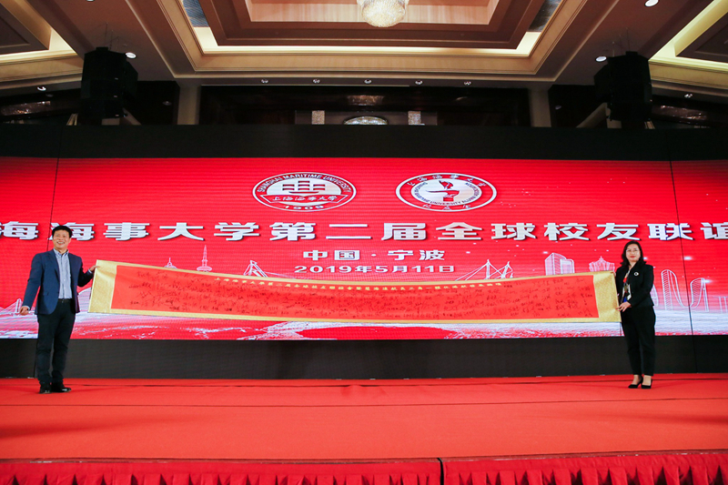 上海海事大学浙江校友会向母校赠送参会校友签名卷轴 上海海事大学浙江校友会向母校赠送参会校友签名卷轴