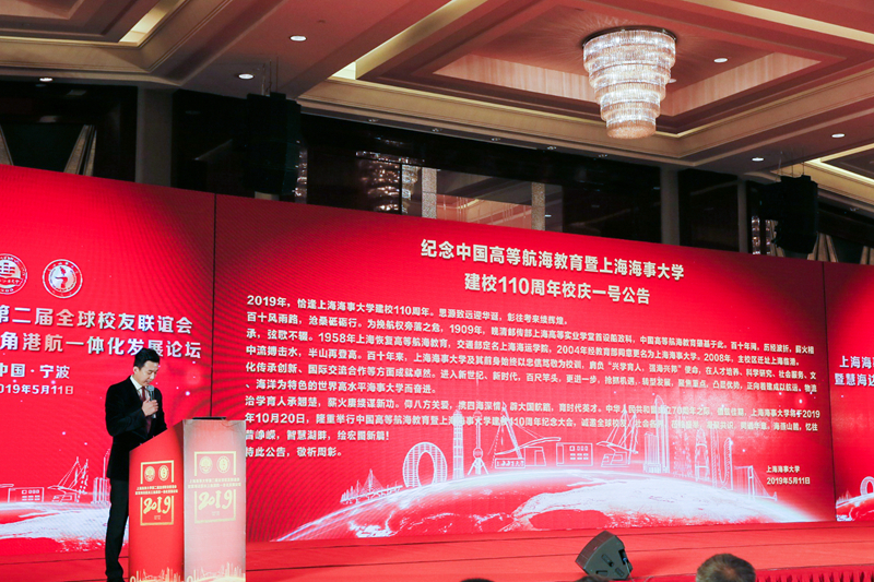 发布110周年校庆一号公告 发布110周年校庆一号公告