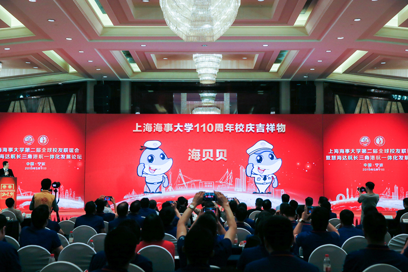 发布110周年校庆吉祥物 发布110周年校庆吉祥物