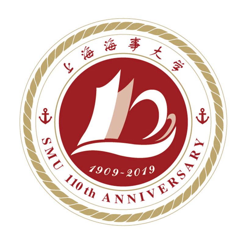 上海海事大学110周年校庆纪念徽标 上海海事大学110周年校庆纪念徽标