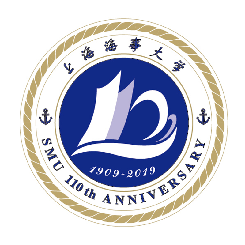 上海海事大学110周年校庆纪念徽标 上海海事大学110周年校庆纪念徽标