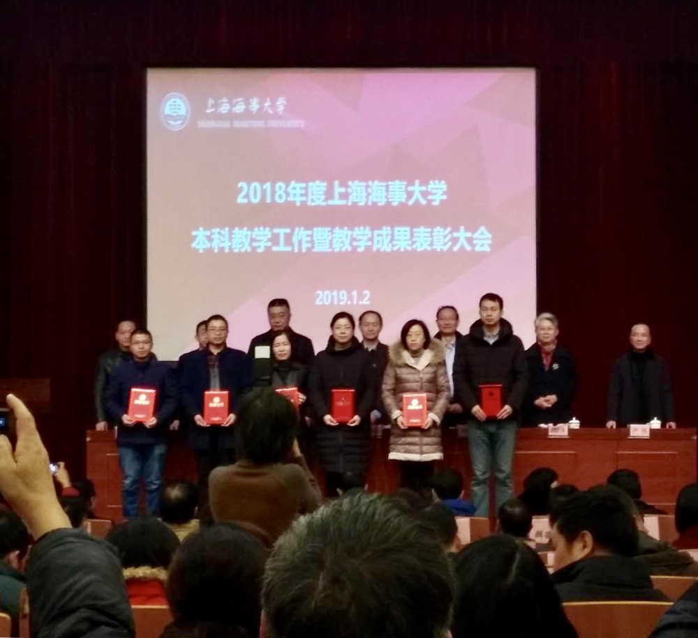 参加教学成果表彰大会 参加教学成果表彰大会