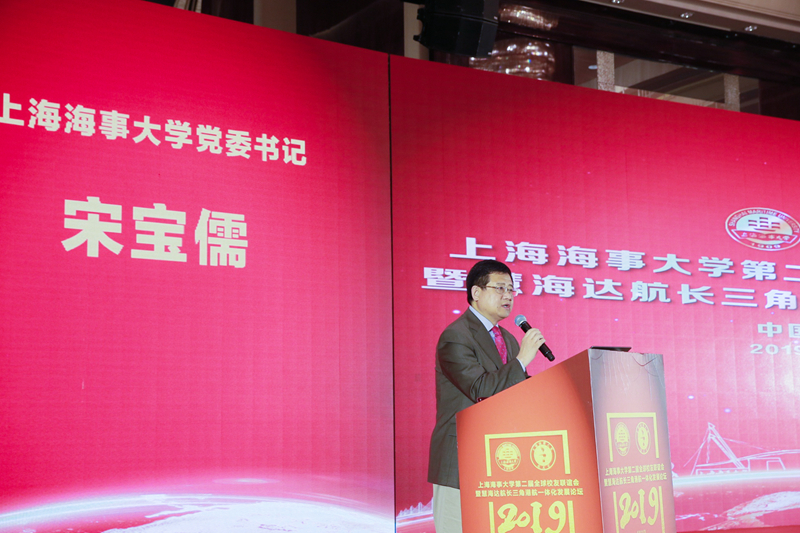 上海海事大学党委书记宋宝儒讲话 上海海事大学党委书记宋宝儒讲话