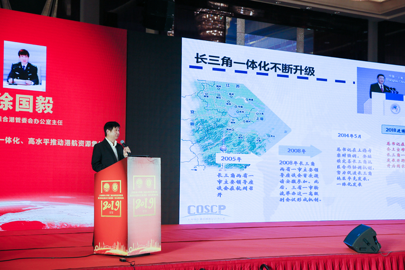 上海组合港管委会办公室主任徐国毅校友作主题报告 上海组合港管委会办公室主任徐国毅校友作主题报告