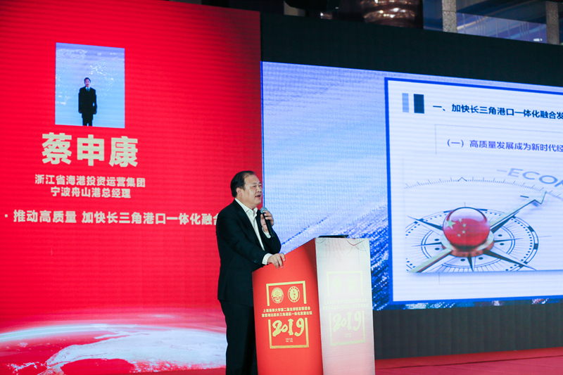 浙江省海港投资运营集团、宁波舟山港总经理蔡申康校友作主题报告 浙江省海港投资运营集团、宁波舟山港总经理蔡申康校友作主题报告