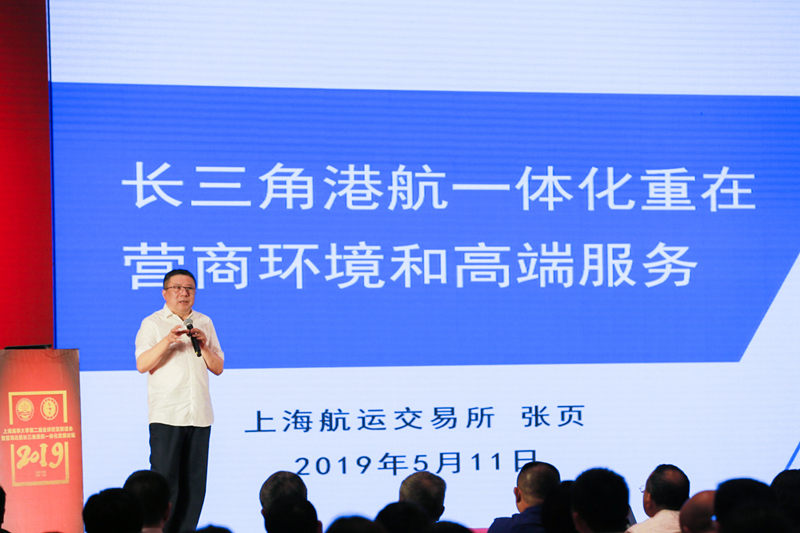 上海航运交易所党委书记、总裁张页校友作主题报告 上海航运交易所党委书记、总裁张页校友作主题报告