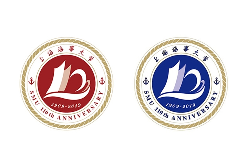 上海海事大学110周年校庆徽标(LOGO) 上海海事大学110周年校庆徽标(LOGO)