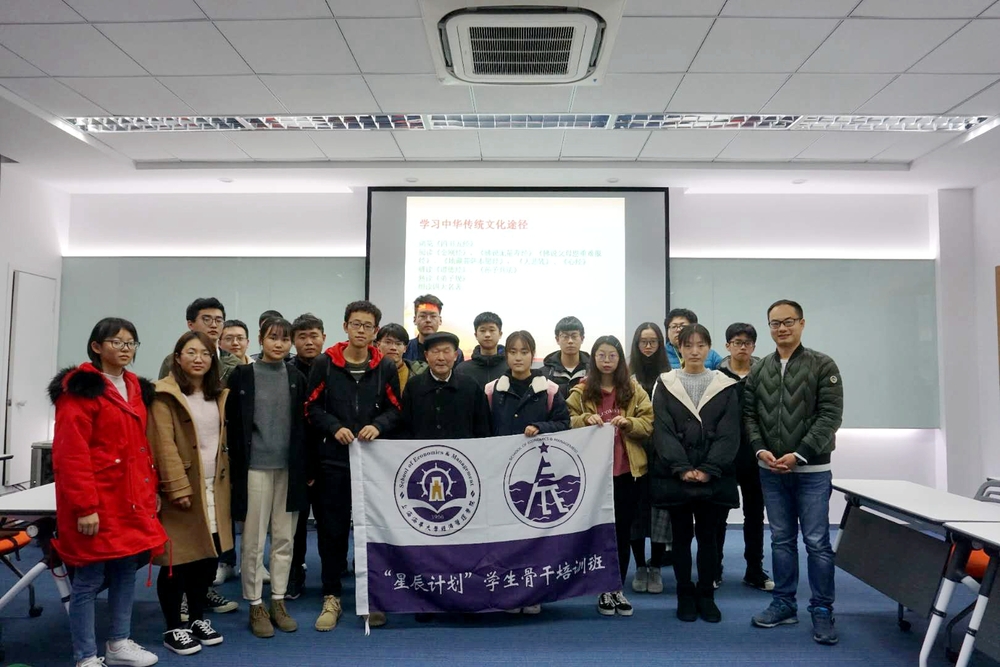星辰计划学生骨干培训班对话老干部 星辰计划学生骨干培训班对话老干部