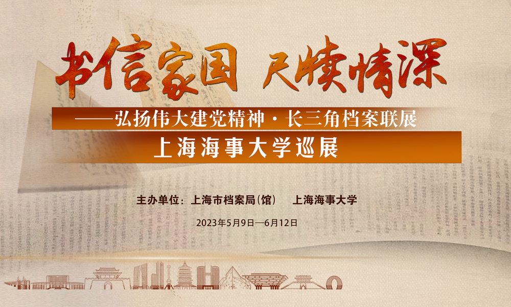 巡展海报
