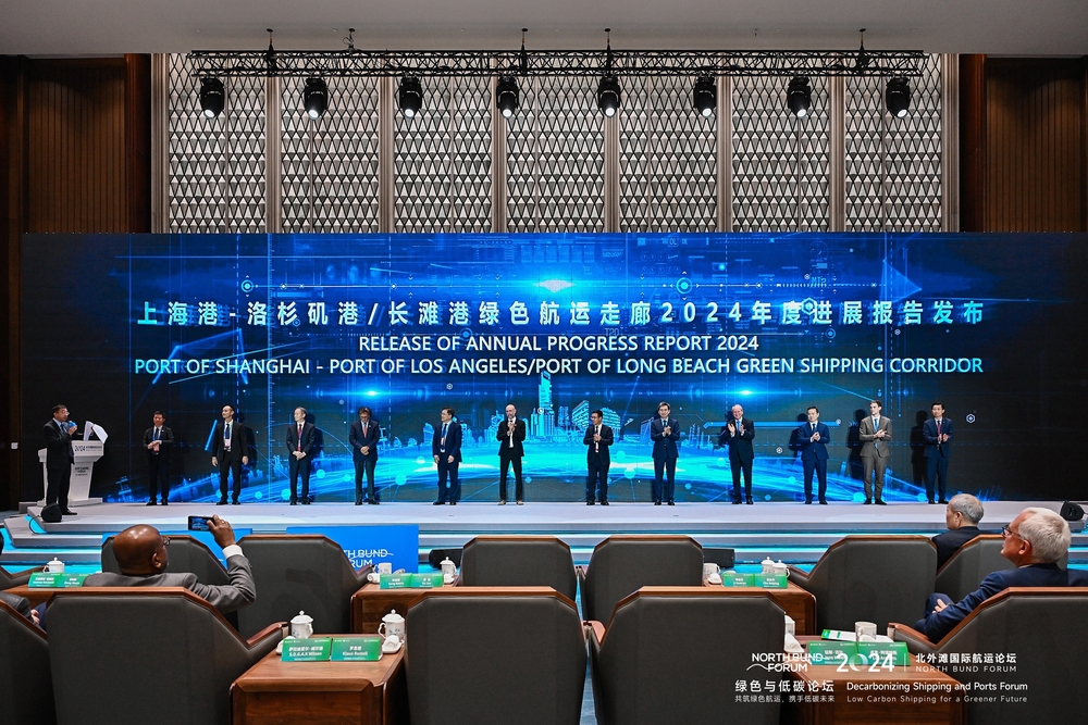 上海港-洛杉矶港/长滩港绿色航运走廊2024年度进展报告发布
