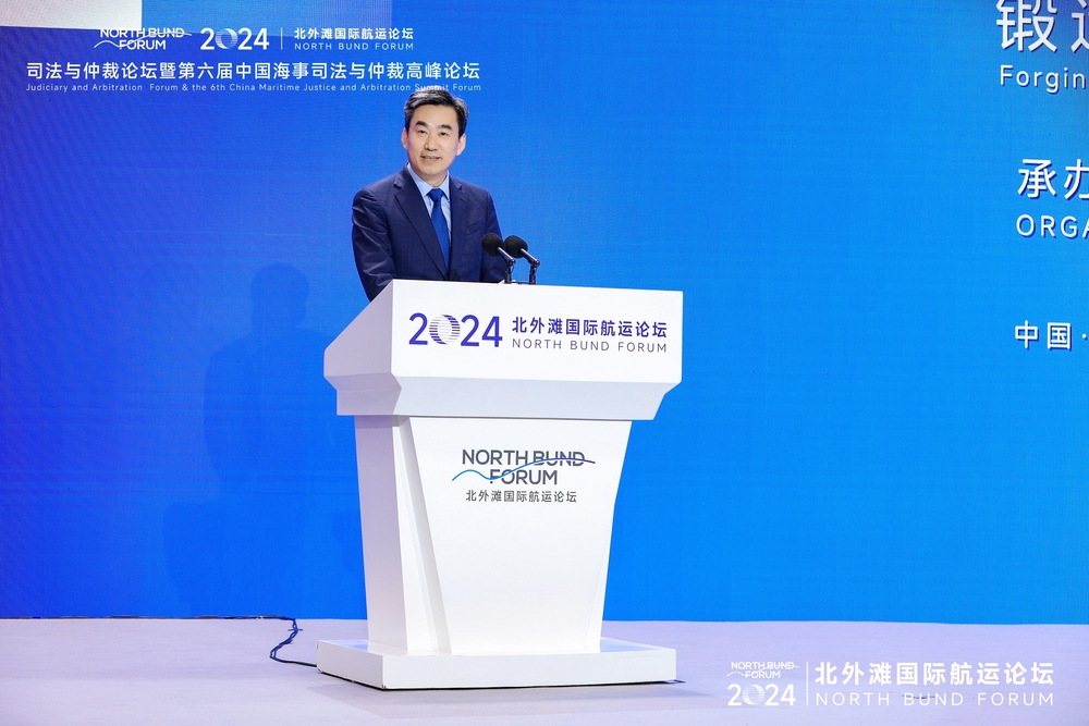 上海海事大学校长初北平主持司法与仲裁分论坛主旨演讲