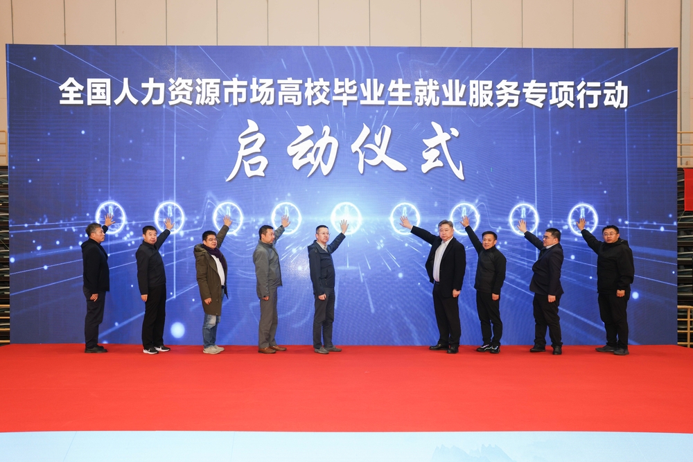 启动仪式开启
