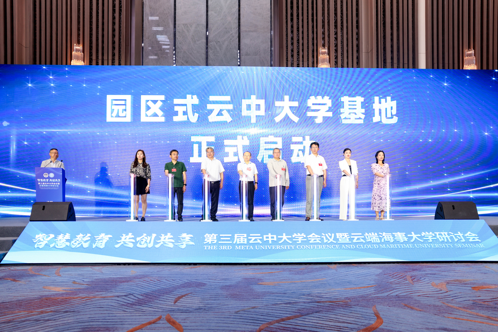 园区式云中大学基地启动仪式