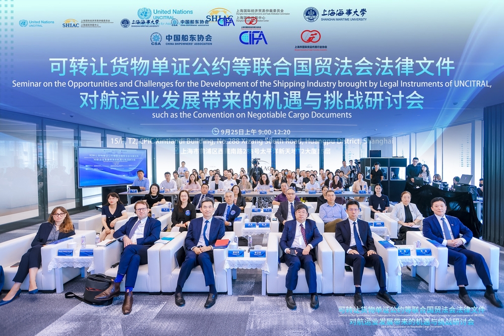 研讨会现场