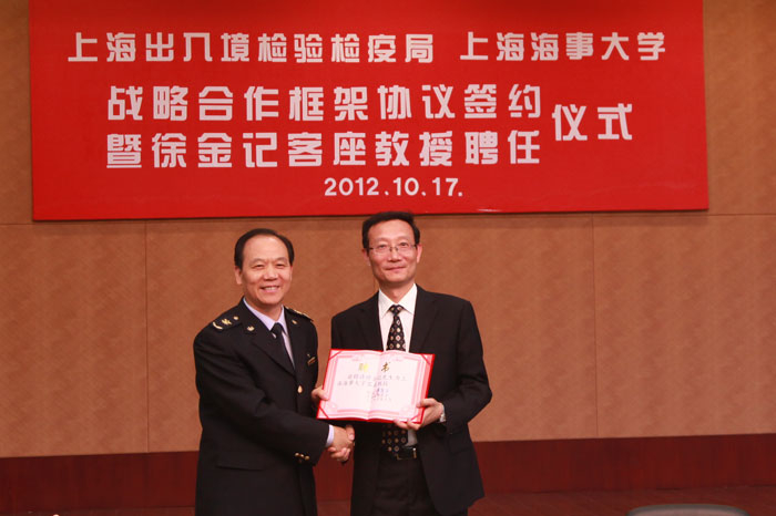 黄有方校长为徐金记局长颁发客座教授聘书