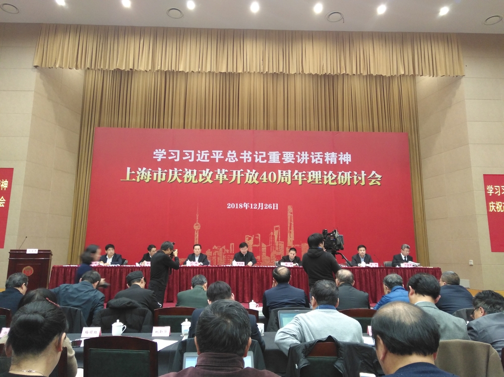 研讨会现场