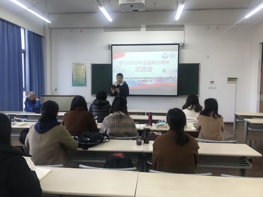 “学习两会精神,畅谈祖国发展”系列主题活动