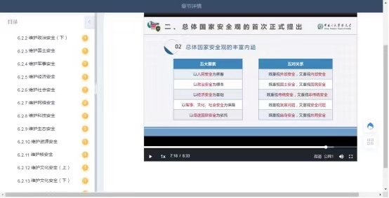 学校开展第七个全民国家安全教育日系列宣传教育活动