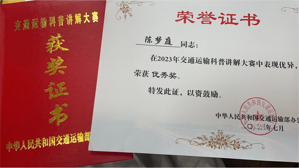 获奖证书