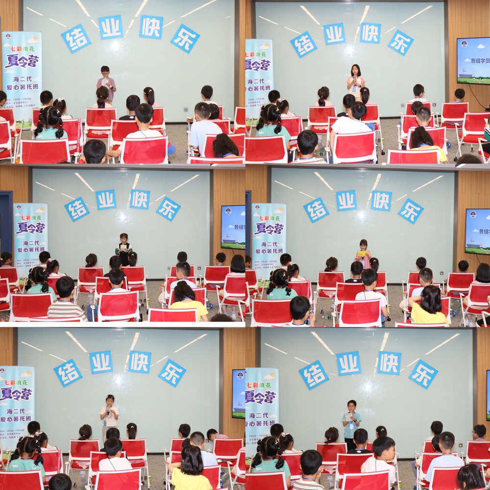 学员代表发言