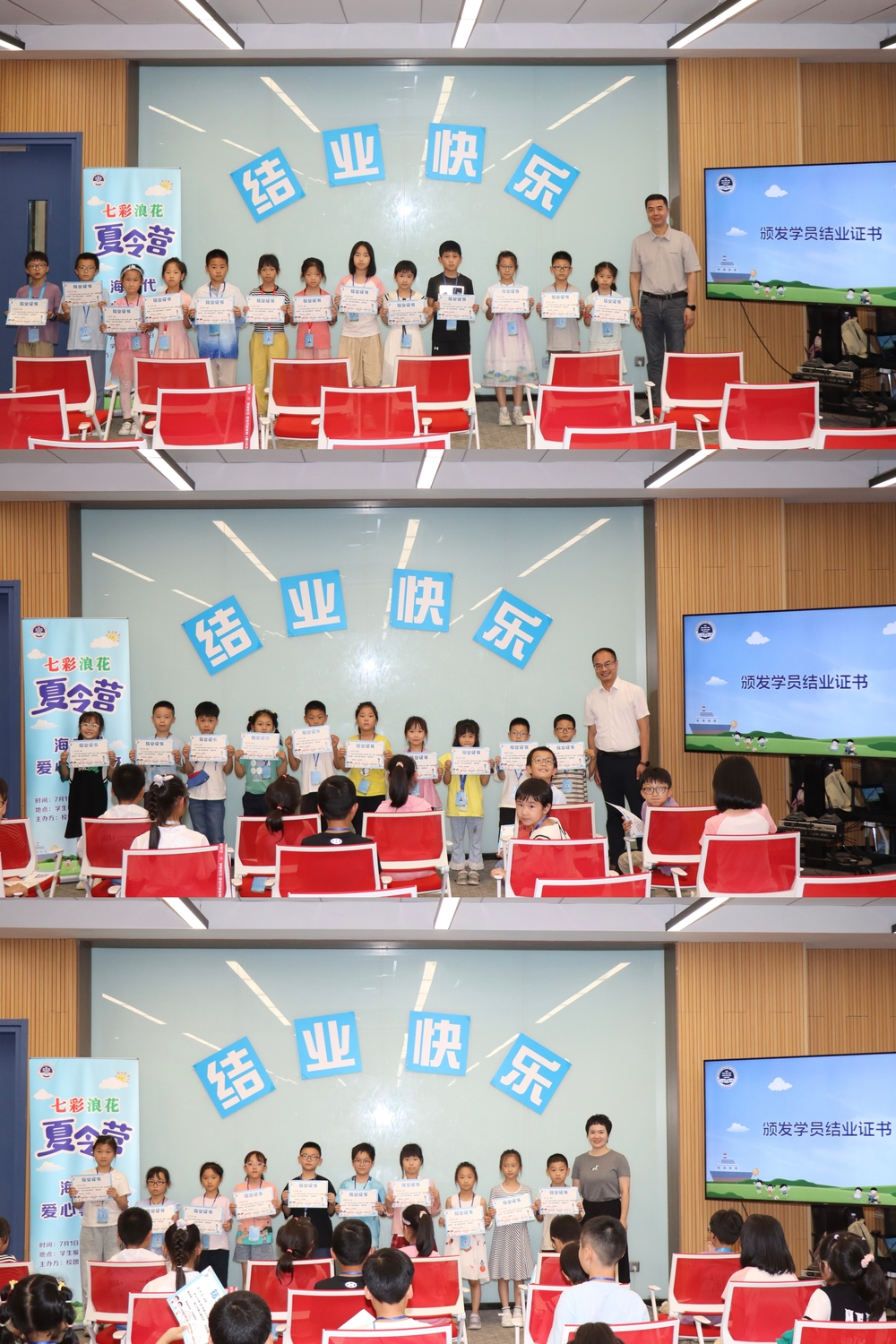 颁发结业证书