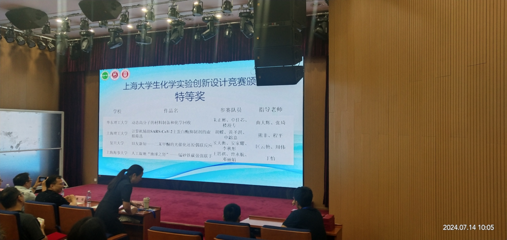 颁奖典礼现场