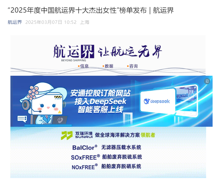 航运界网报道
