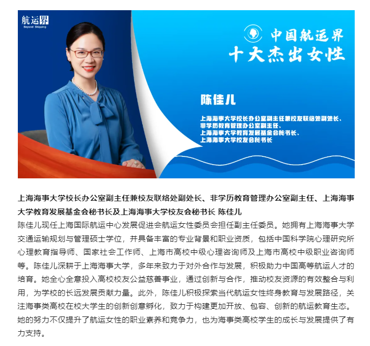 航运界网报道