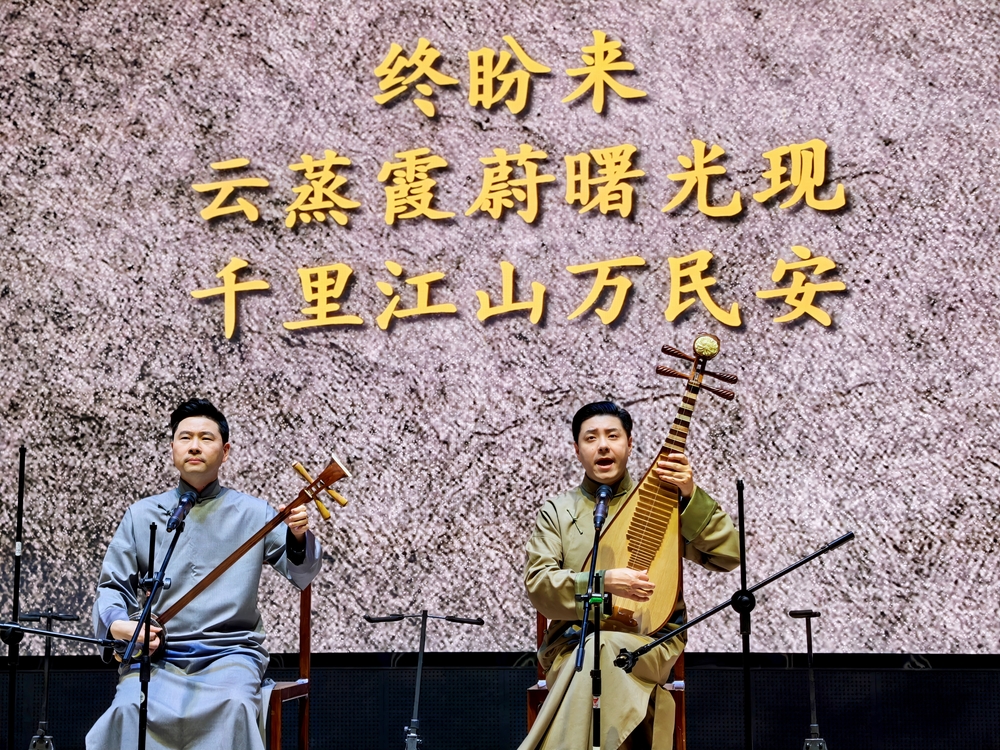 说噱弹唱