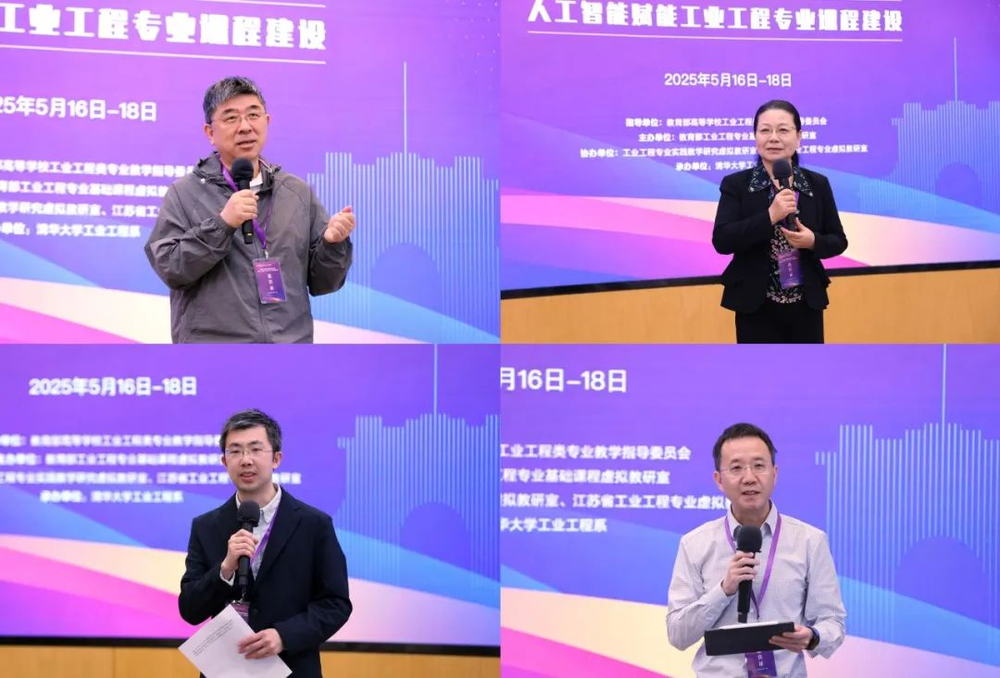 王金凤教授大会致辞（右上）