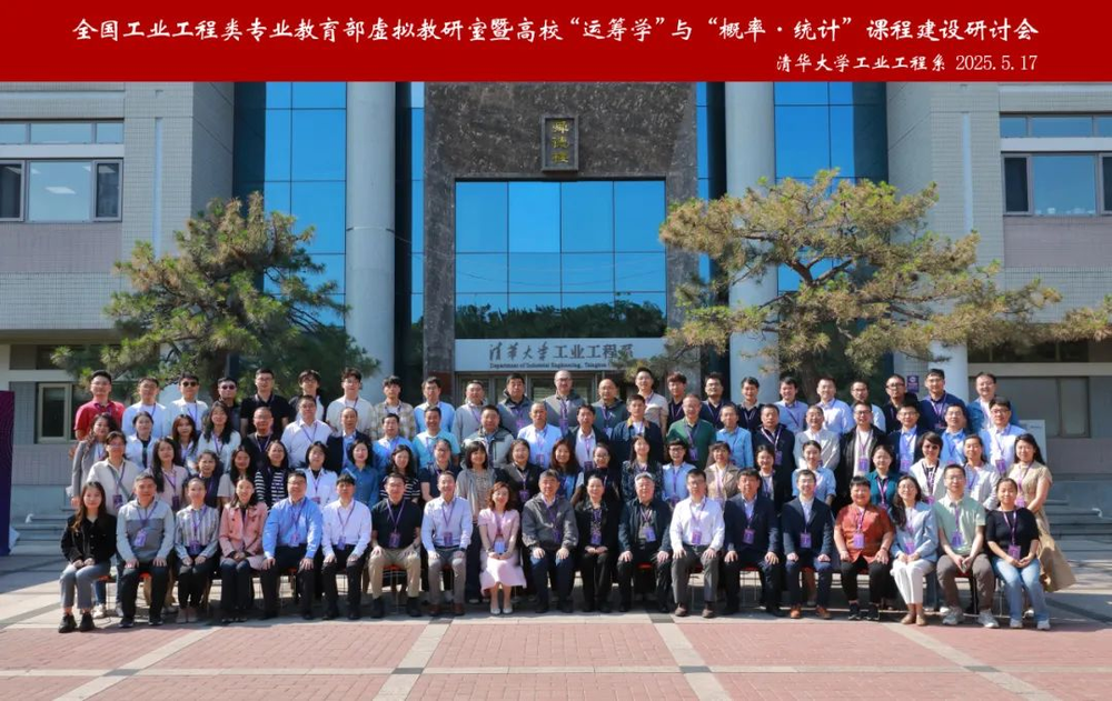参会人员合影