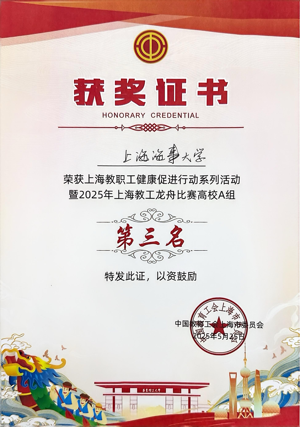 获奖证书