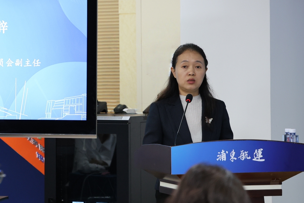 浦东新区商务委员会副主任董晓玲致辞