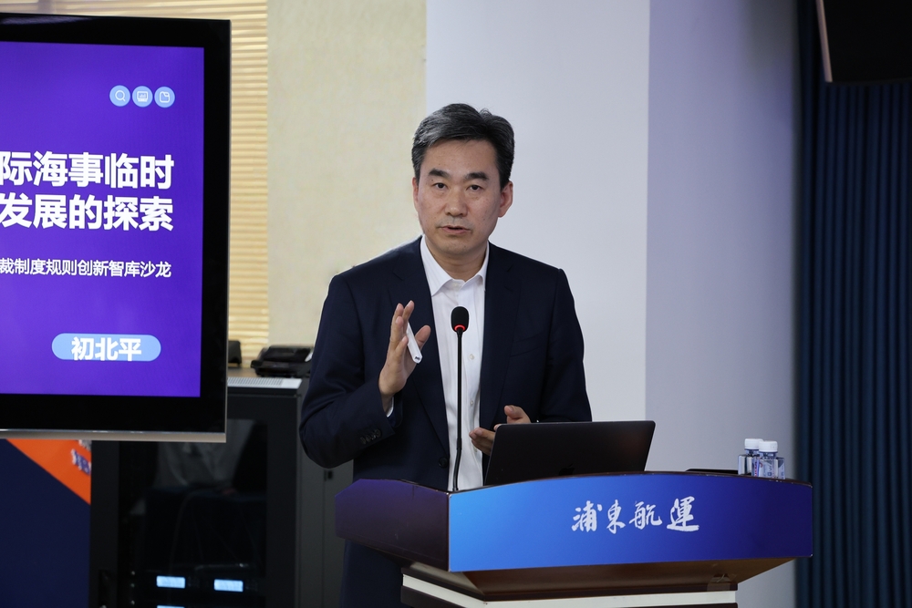 上海海事大学初北平校长主题发言