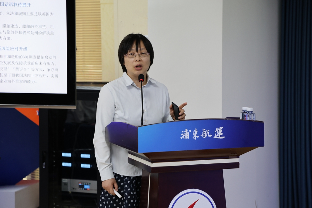 上海航运保险协会秘书长顾珺主题发言