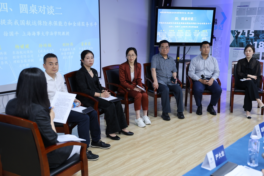 圆桌对谈第二场
