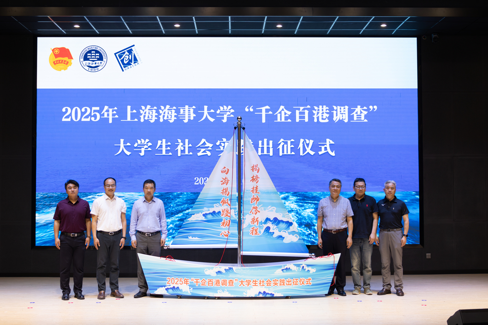 出征扬帆仪式