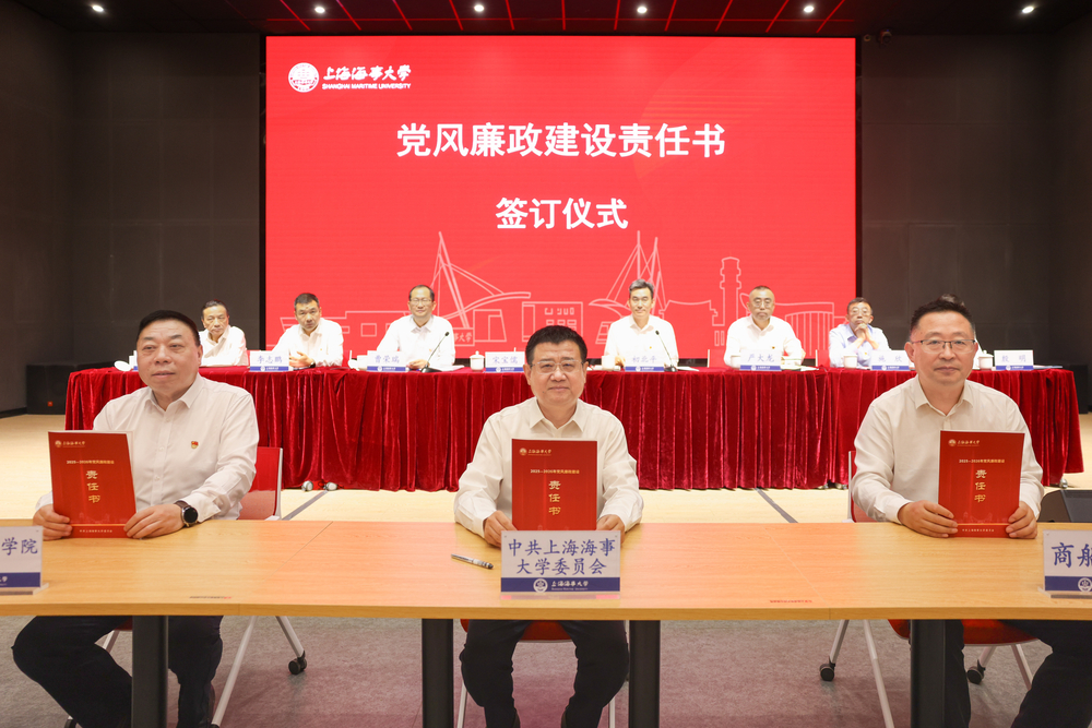 党风廉政建设责任书签订仪式