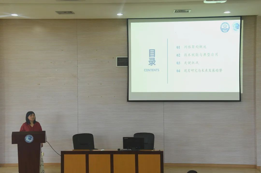 专家讲座-4
