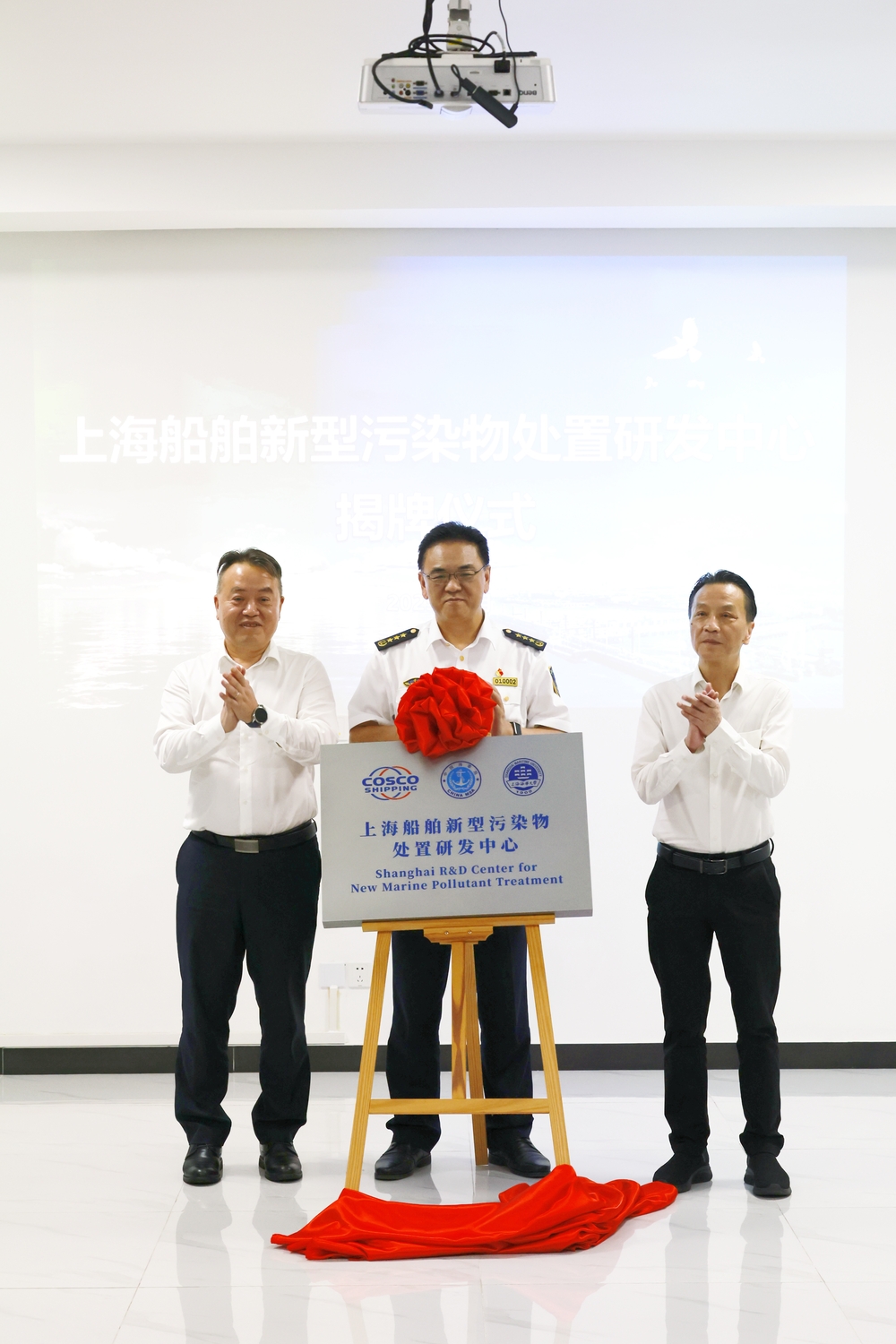 三方共同揭牌