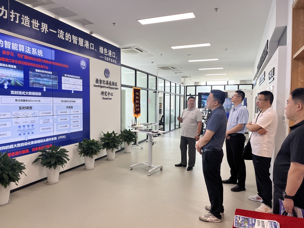参观数智化港航物流研究中心