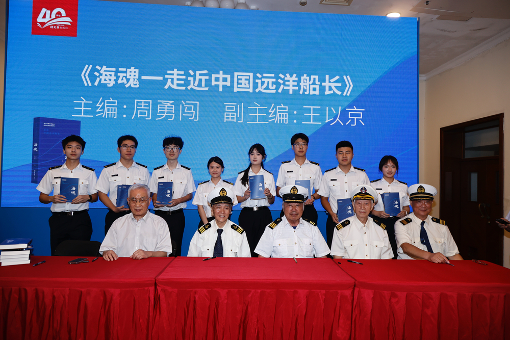 商船学院师生代表与《海魂》主编周勇闯、副主编王以京，雷海船长、陈忠船长、衣羊船长合影