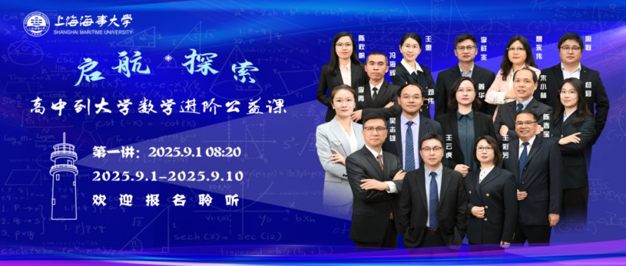 授课团队