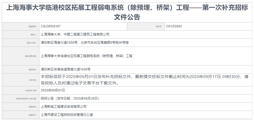 公示信息